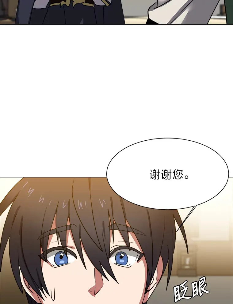读心少年利沙度漫画,47.无理取闹1图
