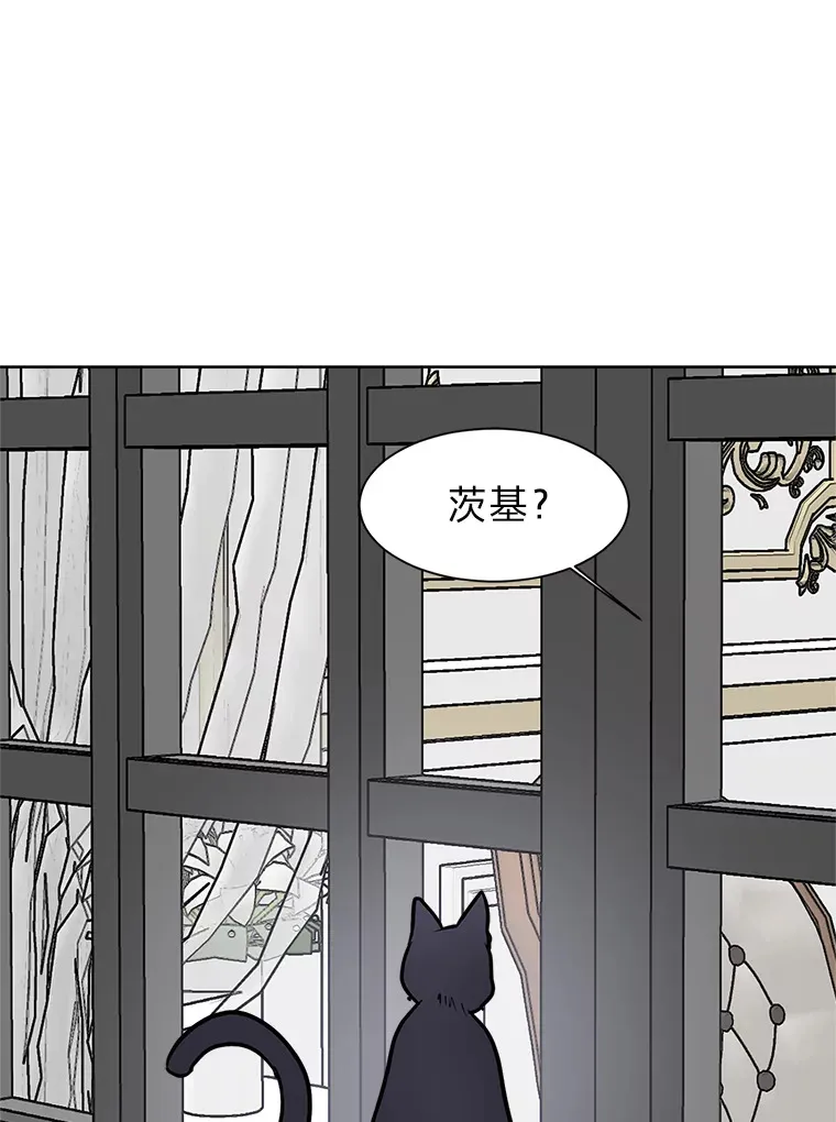 读心少年利沙度漫画,82.遇袭1图