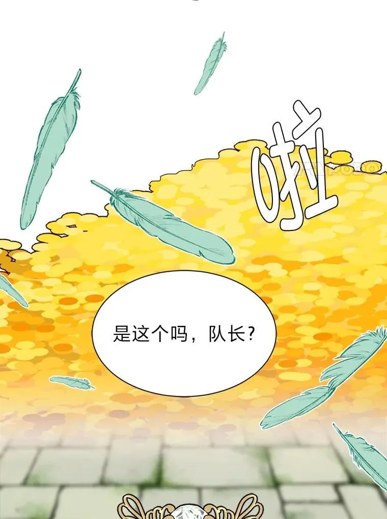 读心少年利沙度漫画,103.黄龙鳞片2图