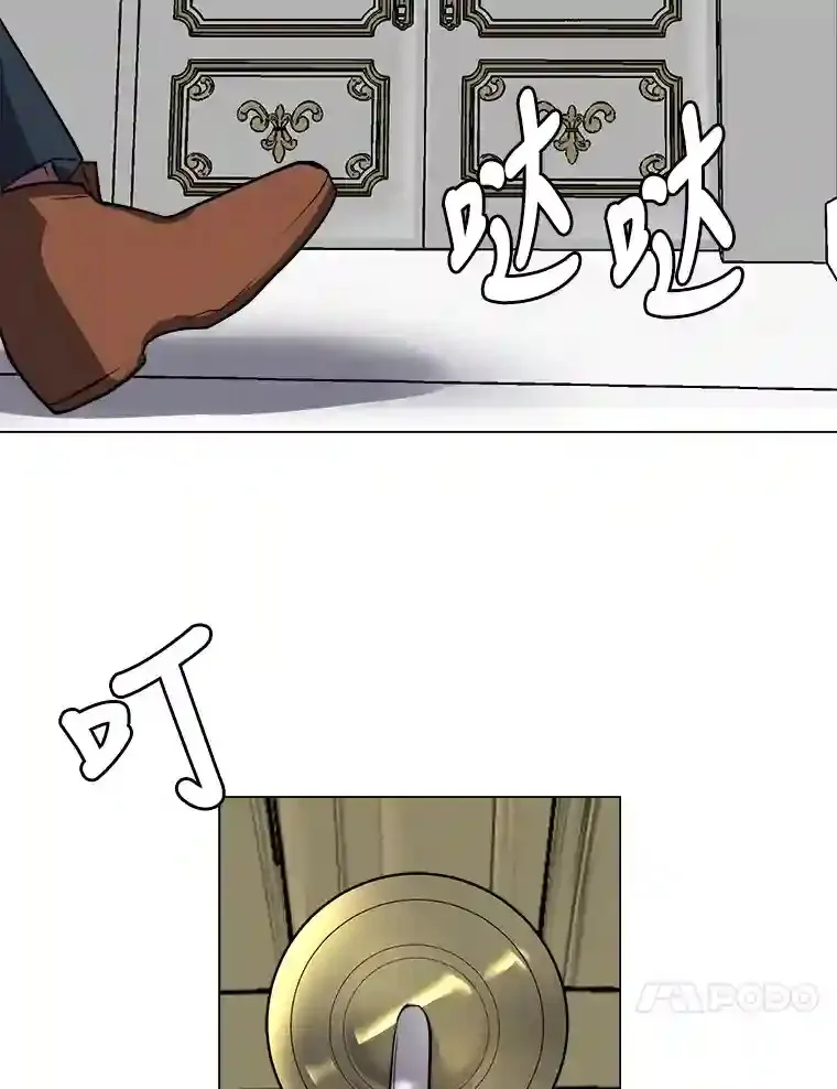 读心少年利沙度漫画,32.公会副会长2图
