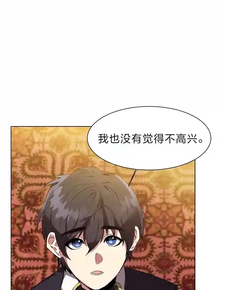 读心少年利沙度漫画,23.入我麾下吧1图