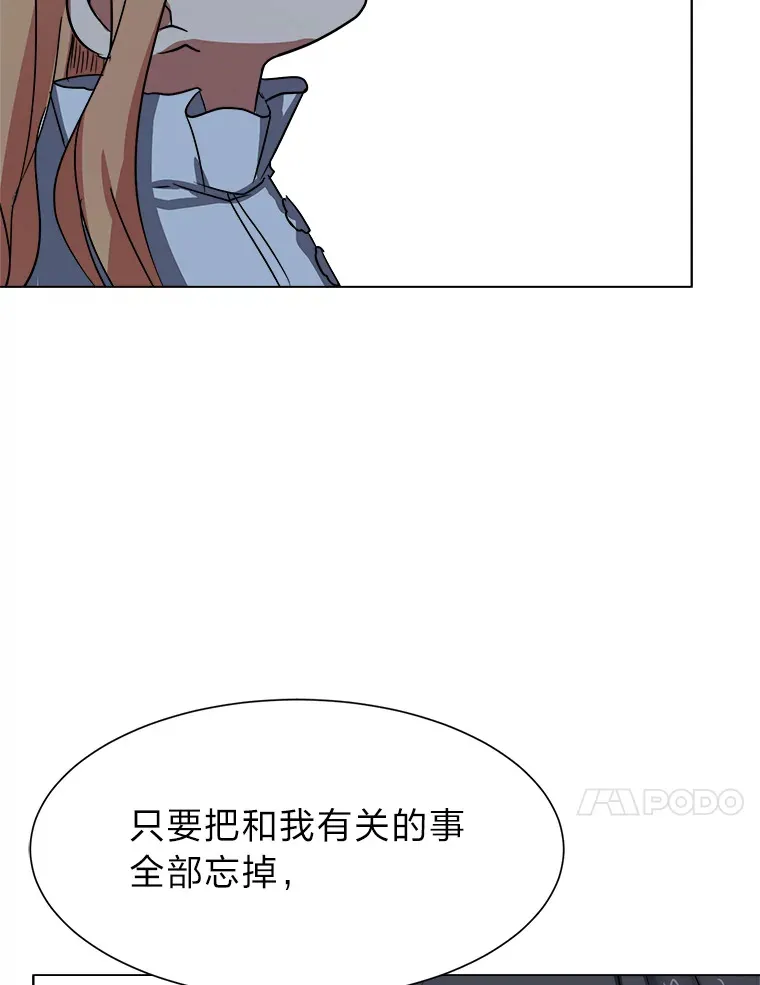 读心少年利沙度漫画,49.塞拉的心事2图