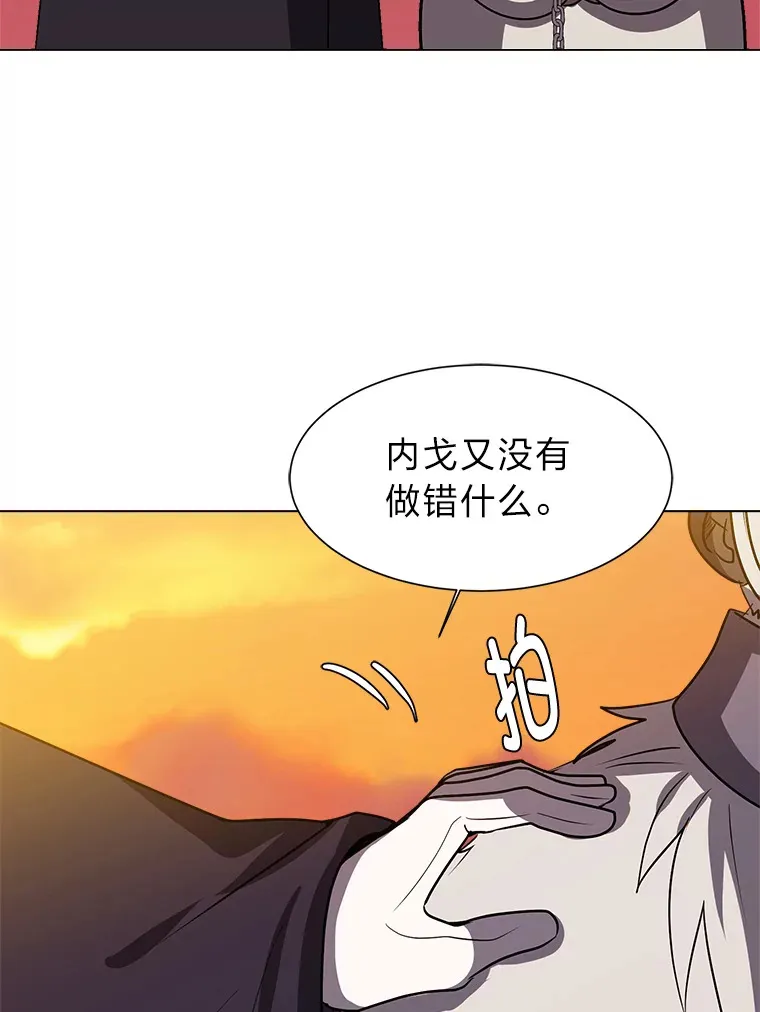 读心少年利沙度漫画,73.抵达首都1图