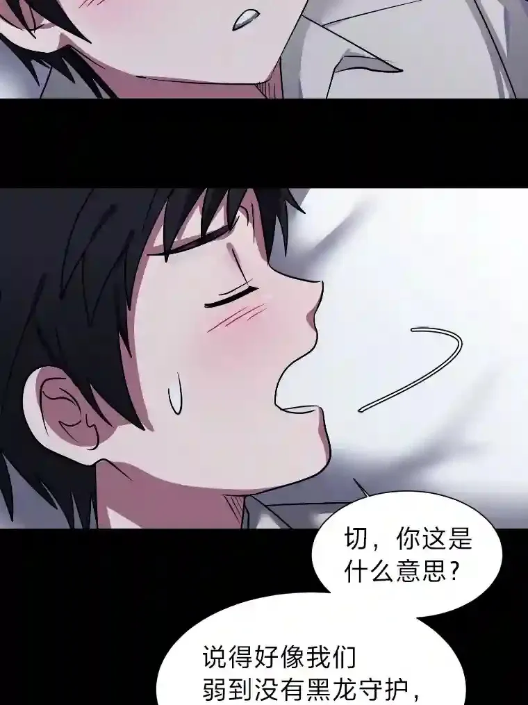 读心少年利沙度漫画,42.噩梦1图