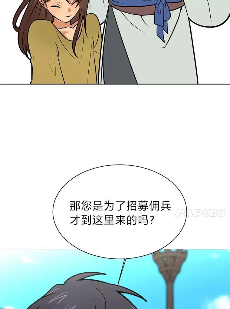 读心少年利沙度漫画,95.星之契约者2图