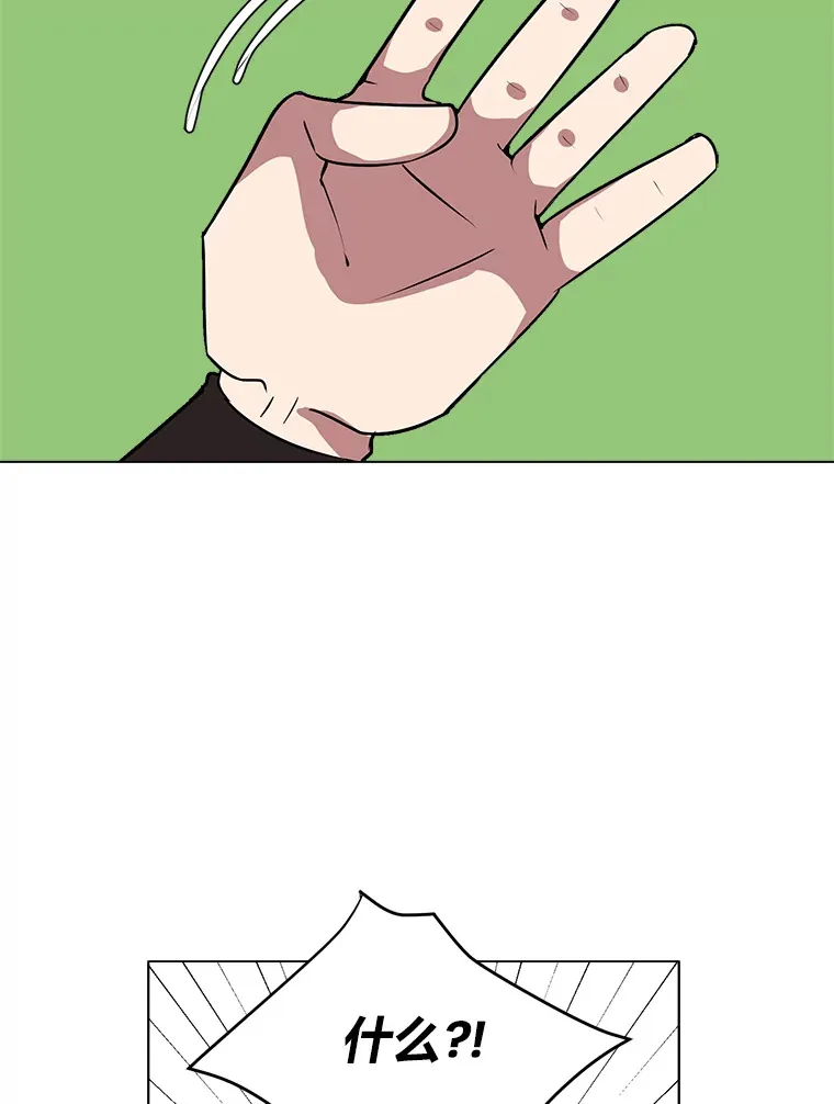 读心少年利沙度漫画,76.赌博委托2图