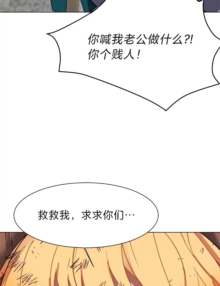 读心少年利沙度漫画,51.魔女1图