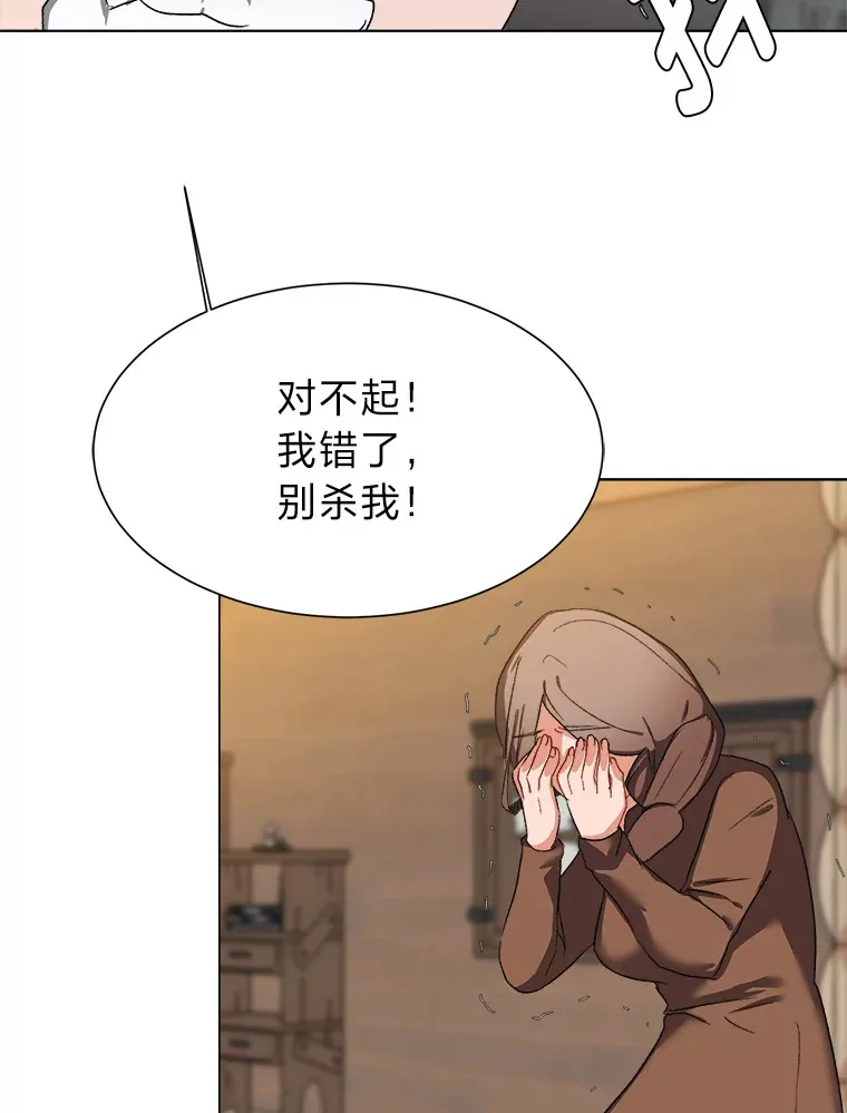 读心少年利沙度漫画,57.德拉贡护卫1图