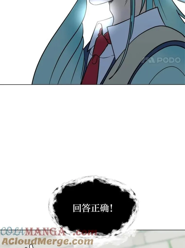 读心少年利沙度漫画,103.黄龙鳞片2图