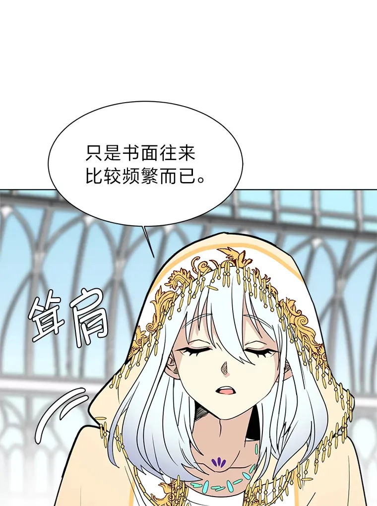 读心少年利沙度漫画,83.幕后真凶1图