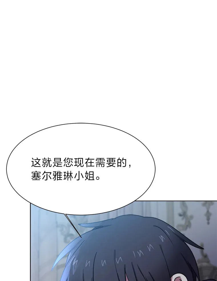 读心少年利沙度漫画,49.塞拉的心事1图
