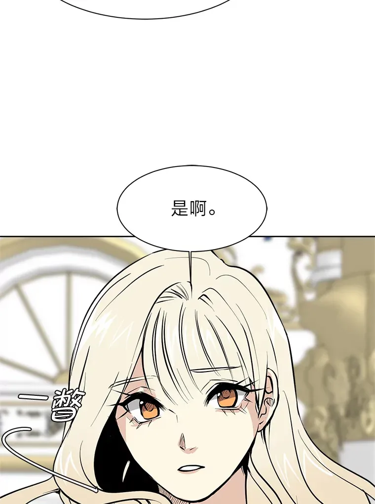 读心少年利沙度漫画,83.幕后真凶1图