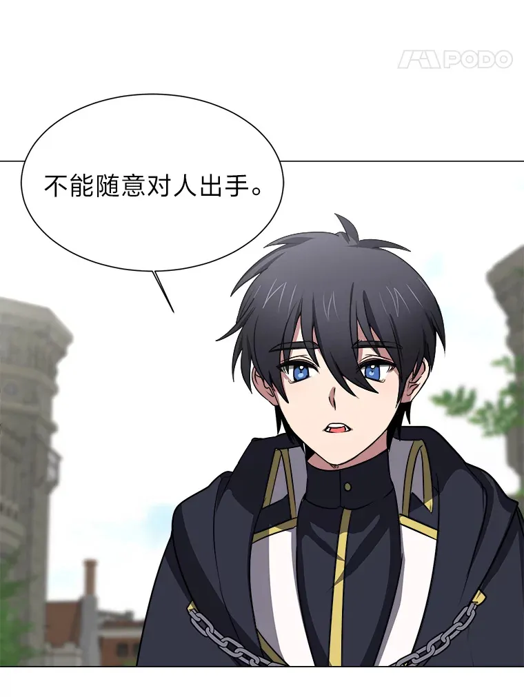 读心少年利沙度漫画,70.谁在说谎2图