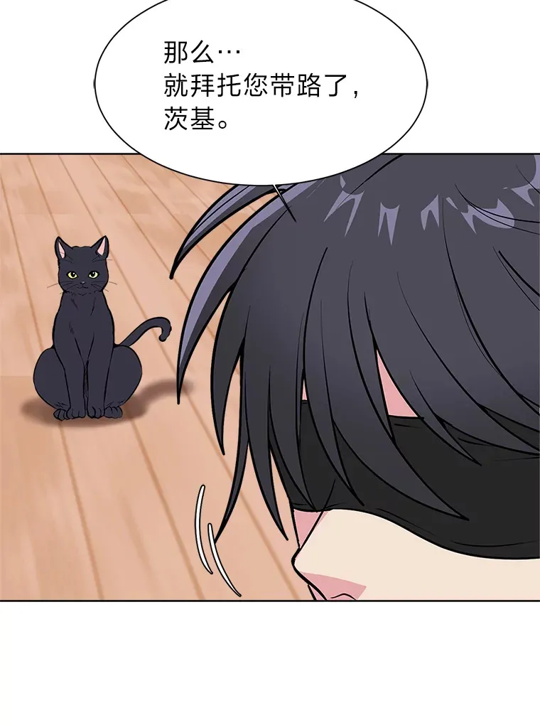 读心少年利沙度漫画,87.寻找依扎克2图