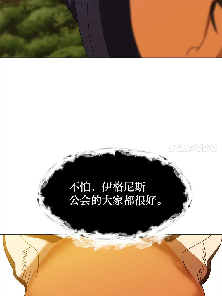 读心少年利沙度漫画,66.来者不善2图