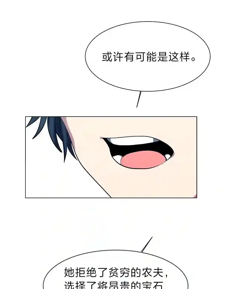 读心少年利沙度漫画,21.解开心结1图