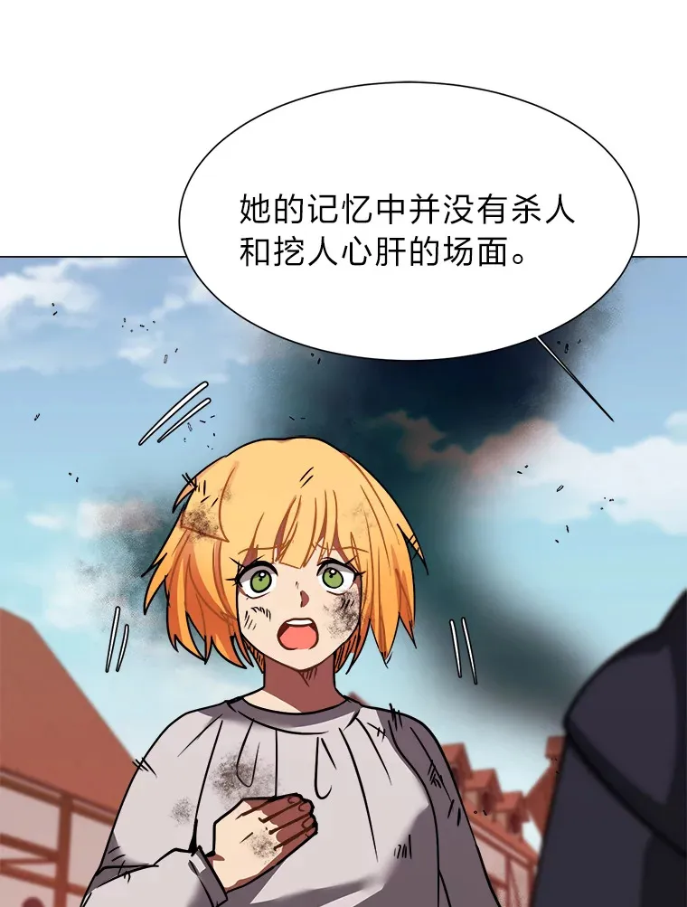 读心少年利沙度漫画,52.求爱的心2图