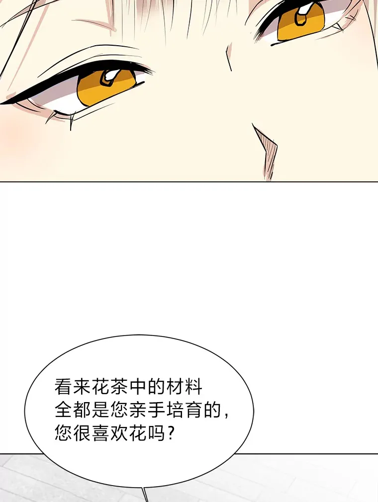 读心少年利沙度漫画,79.生日宴1图
