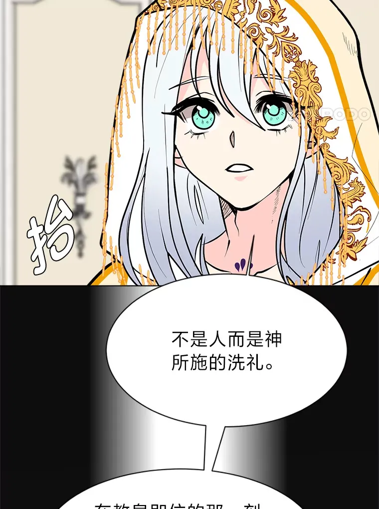 读心少年利沙度漫画,89.回程1图