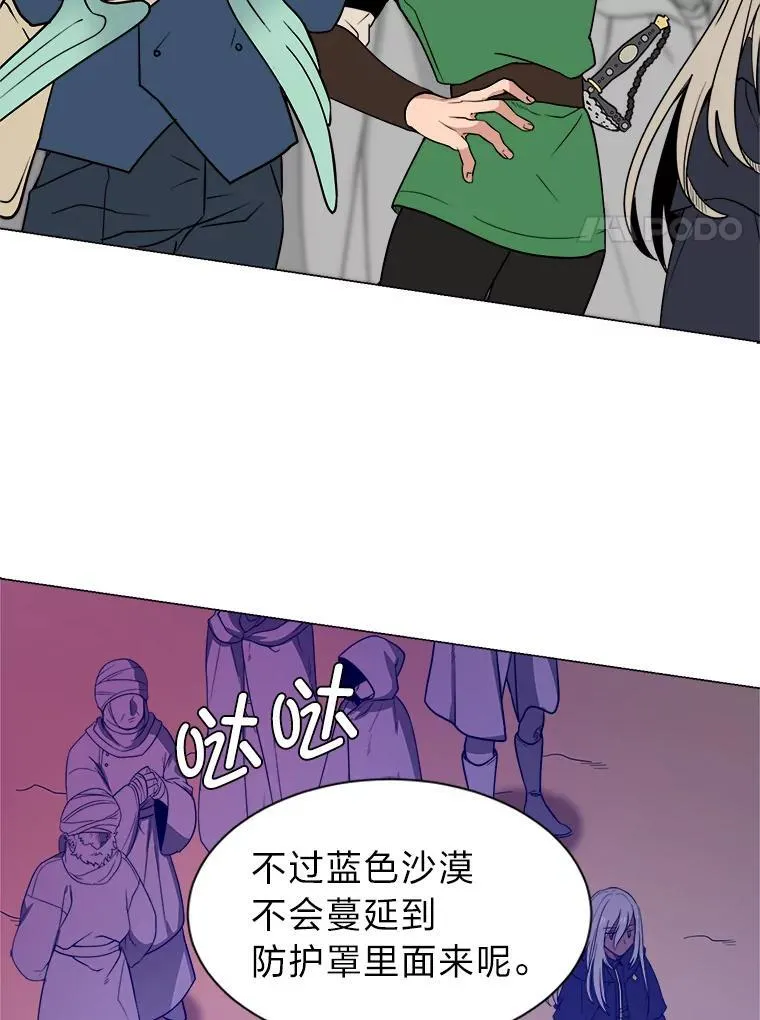 读心少年利沙度漫画,98.诅咒的真面目1图