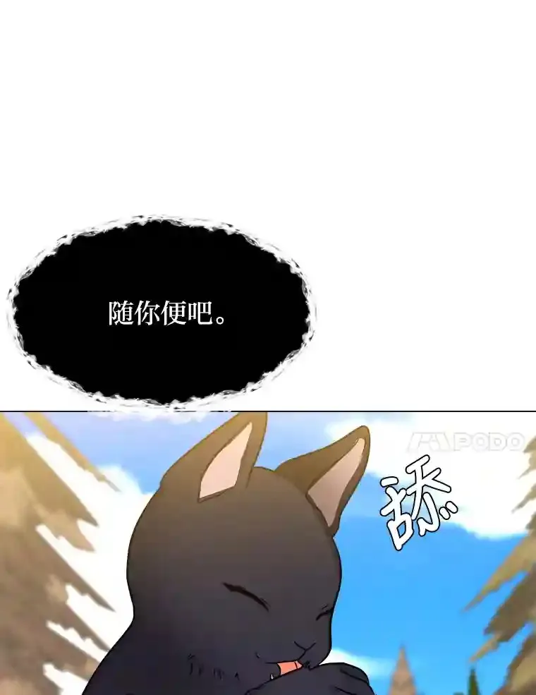 读心少年利沙度漫画,45.再回加拉西亚2图
