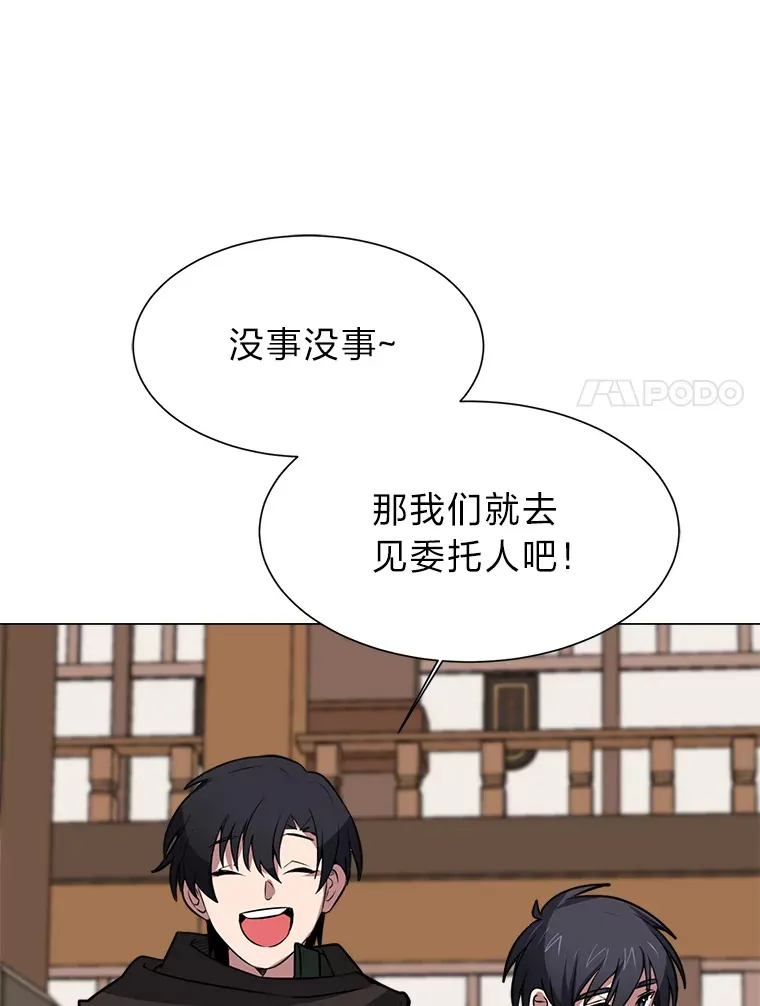 读心少年利沙度漫画,76.赌博委托1图