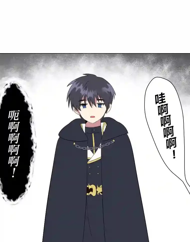 读心少年利沙度漫画,40.黑龙血统1图