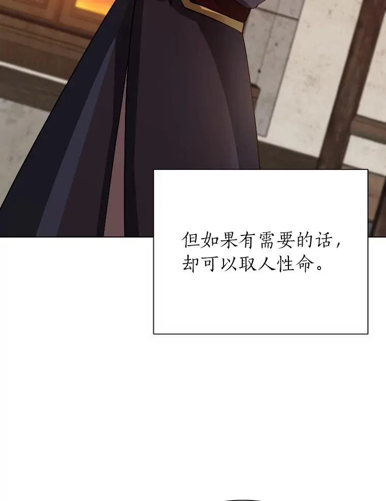 读心少年利沙度漫画,46.子爵家的传闻2图