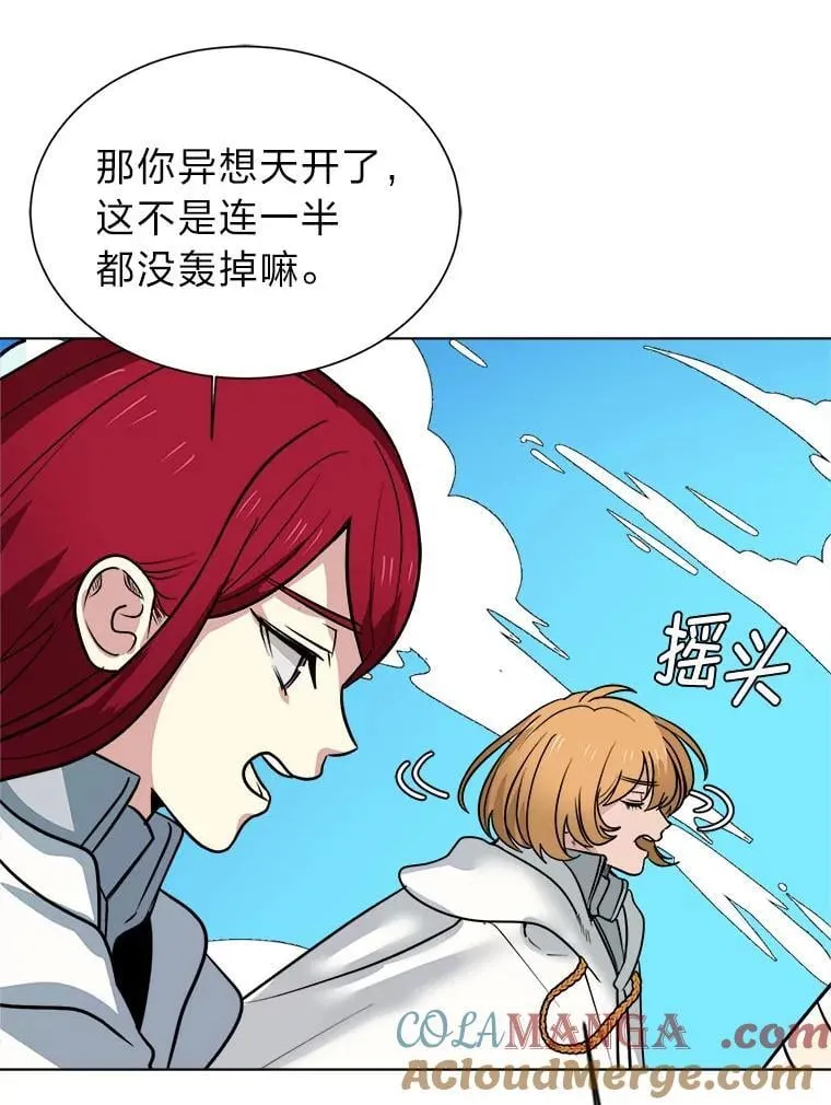 读心少年利沙度漫画,110.圣骑士1图