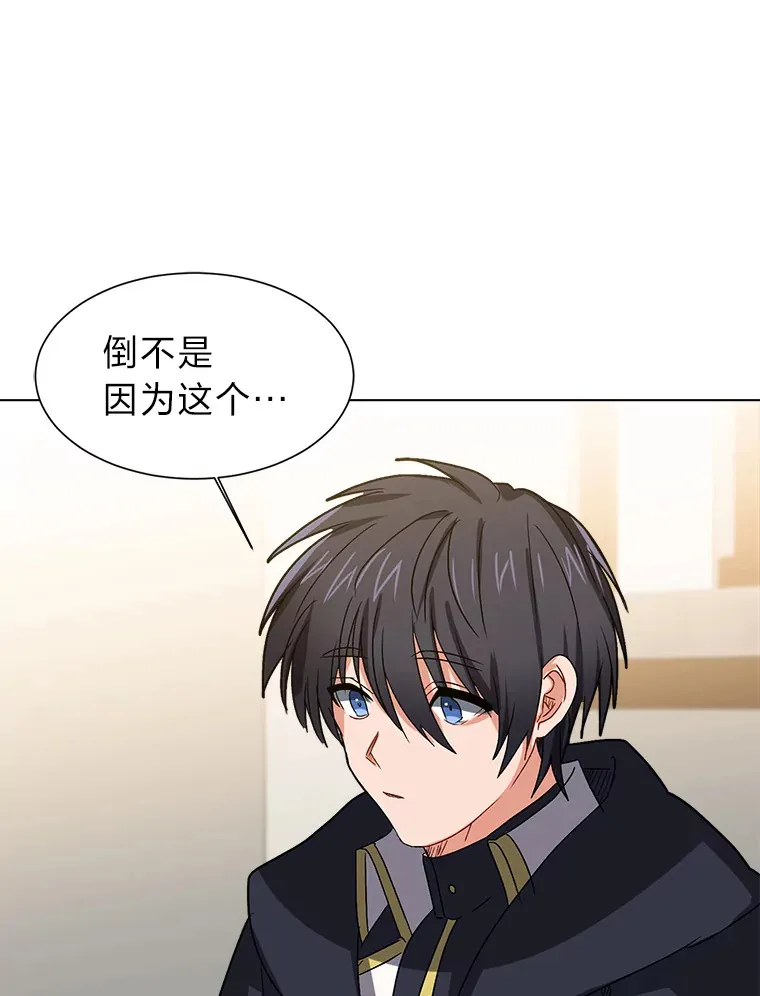 读心少年利沙度漫画,60.鲁莽的佣兵2图
