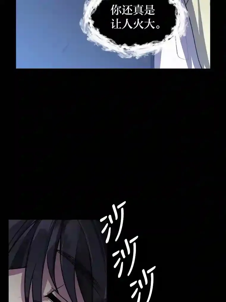 读心少年利沙度漫画,30.阿胡尔的花1图