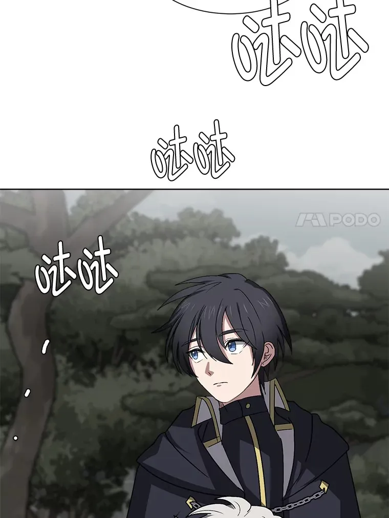 读心少年利沙度漫画,67.冲突1图
