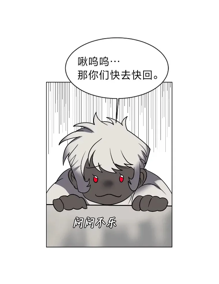 读心少年利沙度漫画,46.子爵家的传闻2图