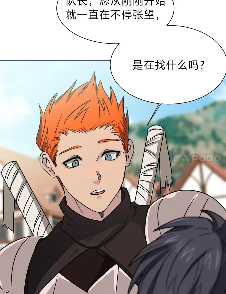 读心少年利沙度漫画,61.植物园1图