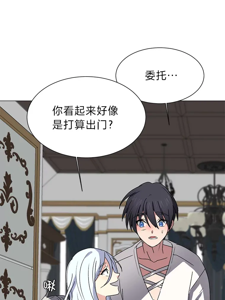 读心少年利沙度漫画,65.会长来访2图