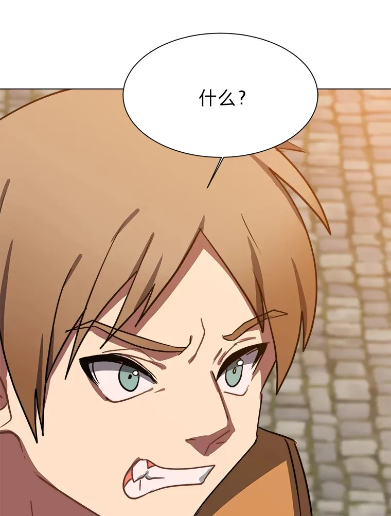 读心少年利沙度漫画,52.求爱的心1图
