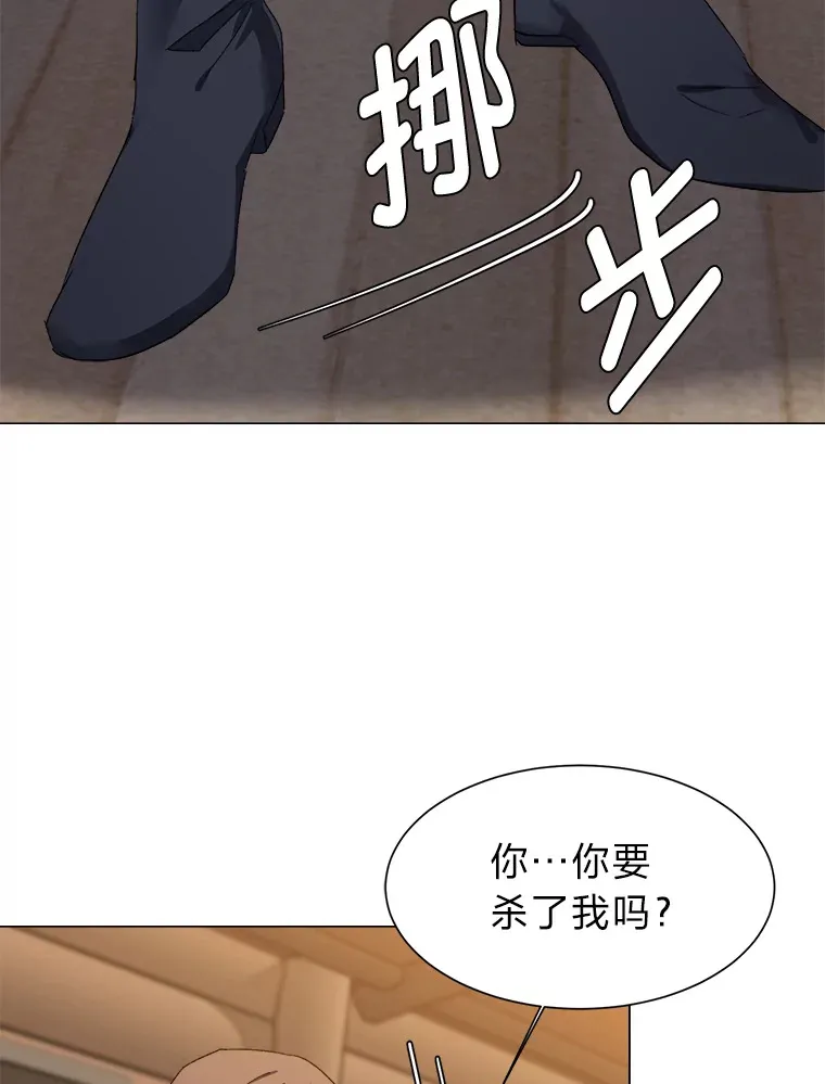 读心少年利沙度漫画,57.德拉贡护卫2图