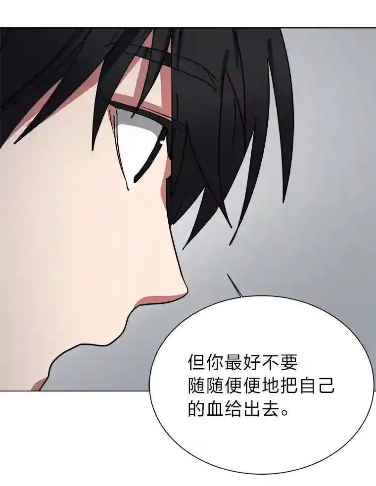读心少年利沙度漫画,44.新同伴2图