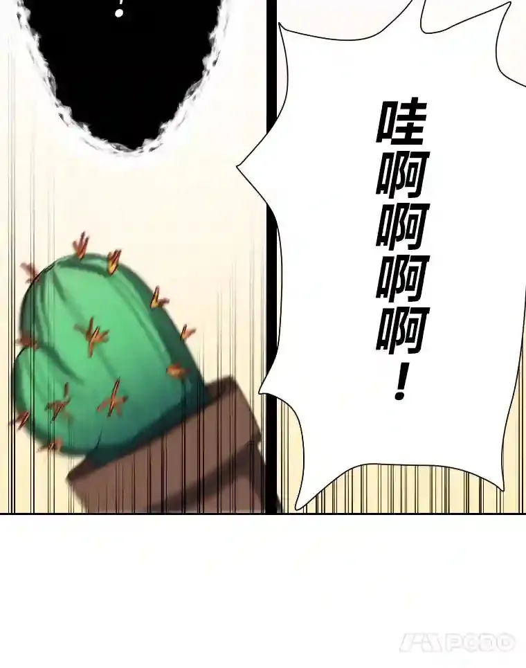 读心少年利沙度漫画,40.黑龙血统2图