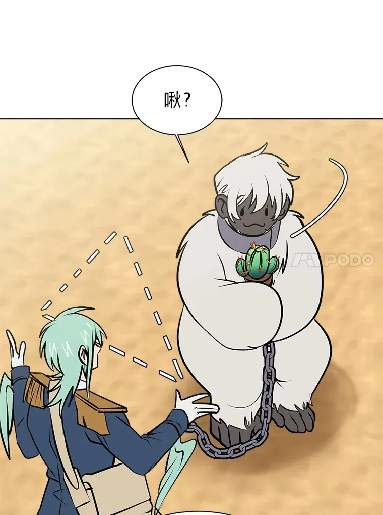 读心少年利沙度漫画,94.出发准备1图