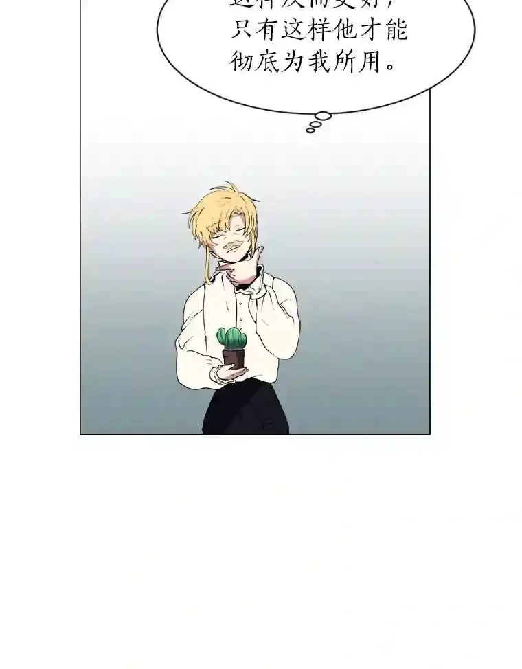 读心少年利沙度漫画,24.仙人掌阿胡尔1图