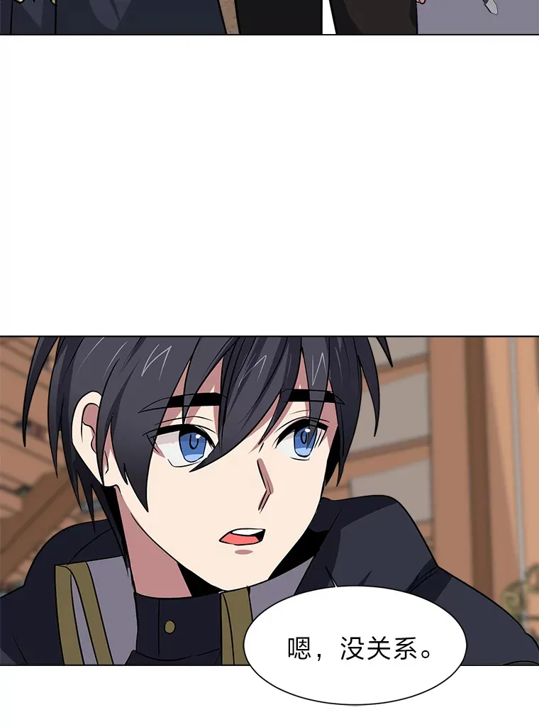 读心少年利沙度漫画,76.赌博委托1图