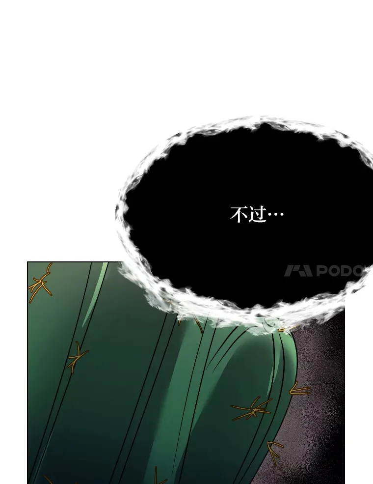 读心少年利沙度漫画,46.子爵家的传闻1图