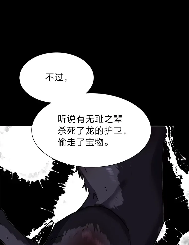 读心少年利沙度漫画,56.身世之谜1图