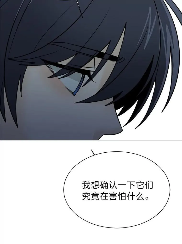 读心少年利沙度漫画,101.前往神殿1图