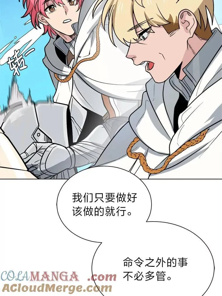 读心少年利沙度漫画,110.圣骑士1图
