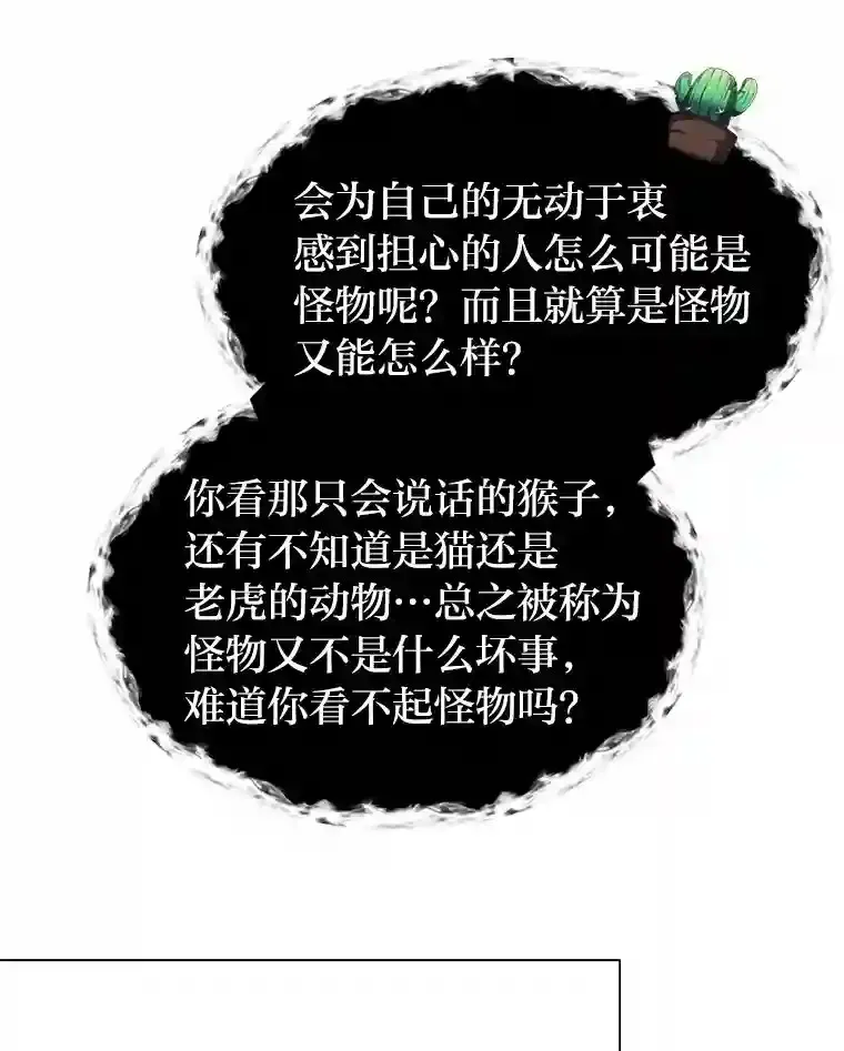 读心少年利沙度漫画,27.召唤令2图