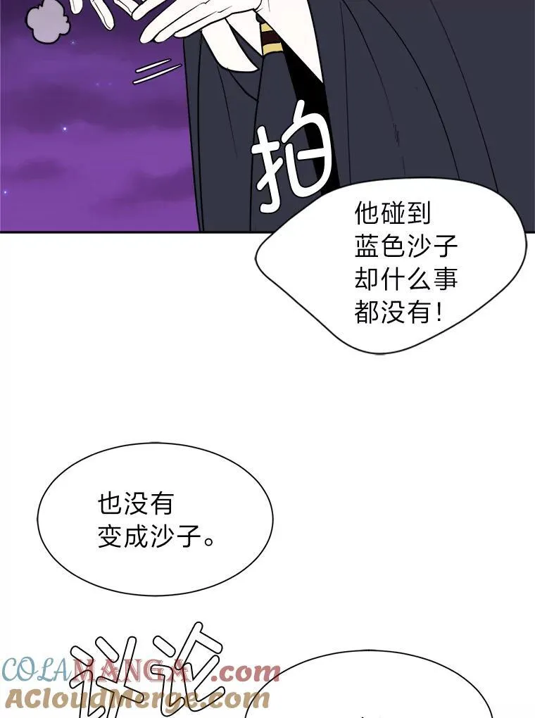 读心少年利沙度漫画,98.诅咒的真面目2图