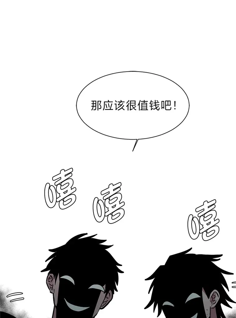 读心少年利沙度漫画全集漫画,88.龙族的邀约1图