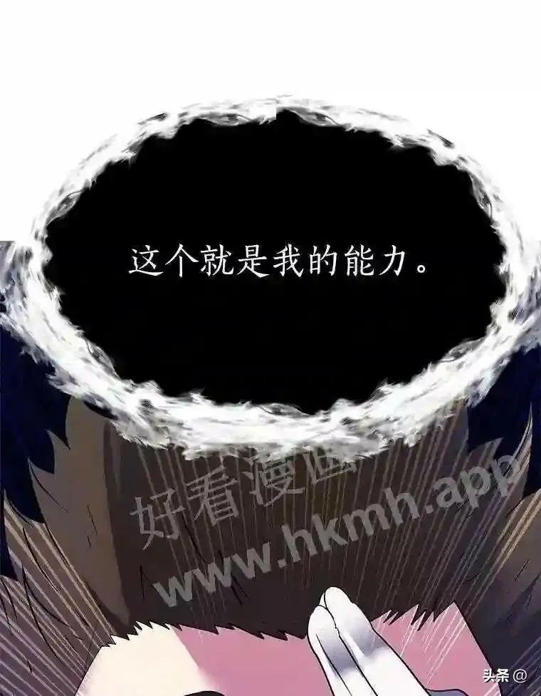 读心少年利沙度漫画,19.房间里的夫人1图